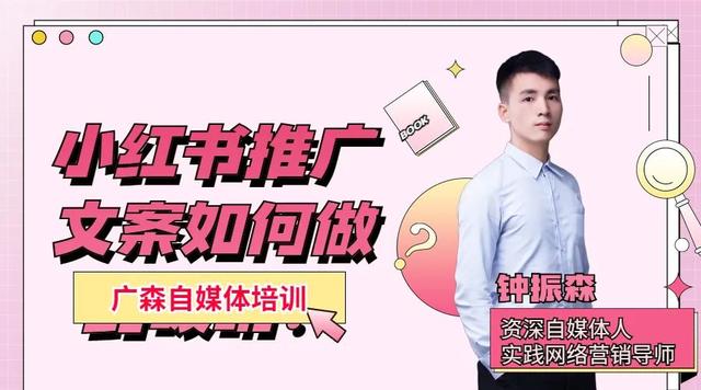 小红书推广文案如何做到吸睛？