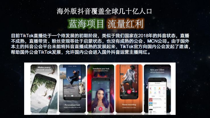 海外版抖音tiktok公会怎么入驻？全是干货！