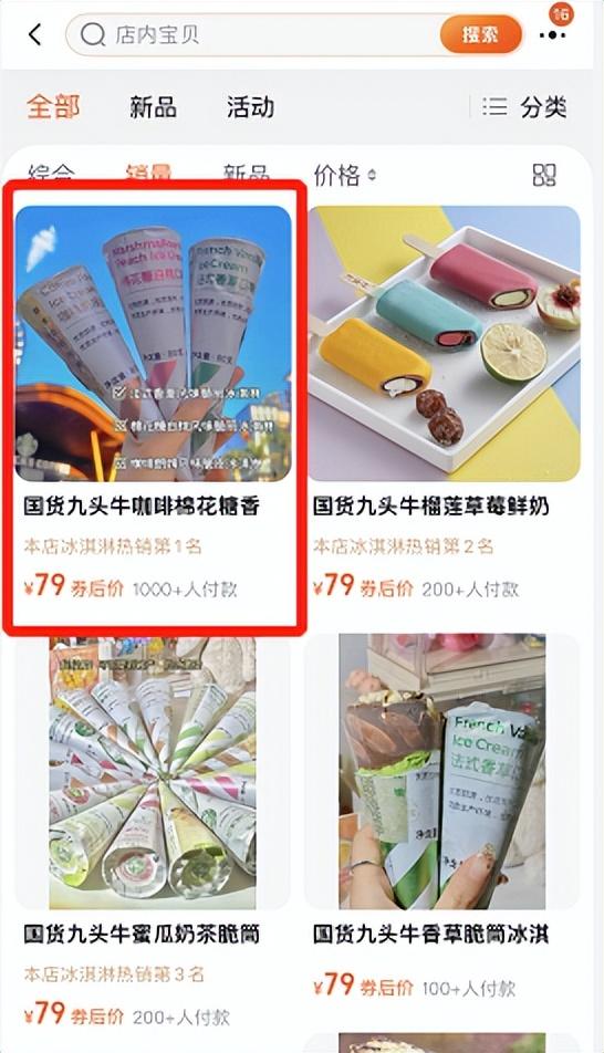 小红书推广怎么做?看「九头牛」雪糕0投入冷启动 小红书推广怎么做?看「九头牛」雪糕0投入冷启动