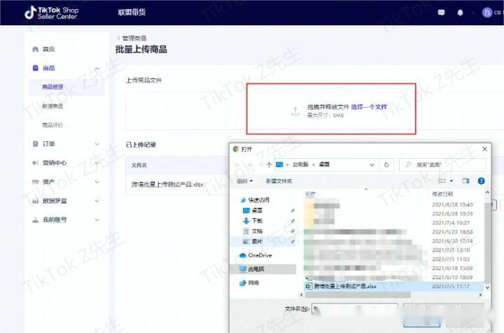 全网最全TikTok英国小店开店教程