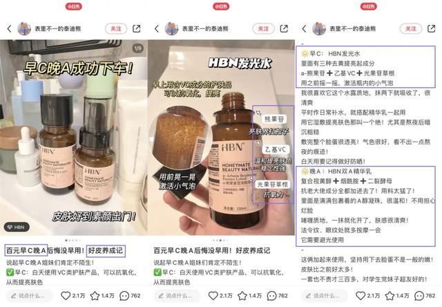 互动量增长39%！小红书测评类笔记营销玩法大揭秘