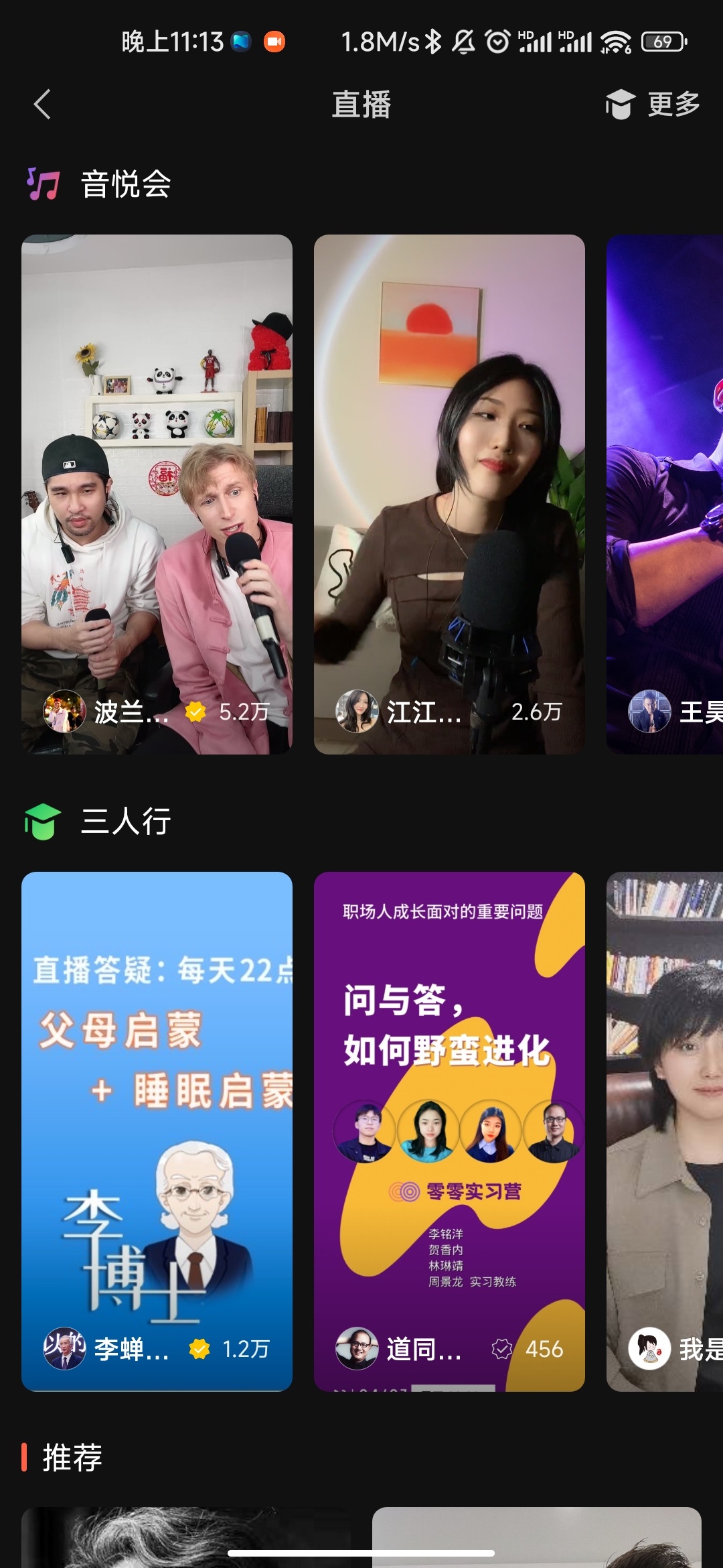 5000字聊清楚2022年视频号的公域与私域！