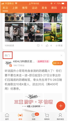 怎样推广微淘内容？有哪些渠道？