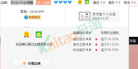 韩庚淘宝店铺:Burqa Ange博嘉 韩庚淘宝店铺:Burqa Ange博嘉