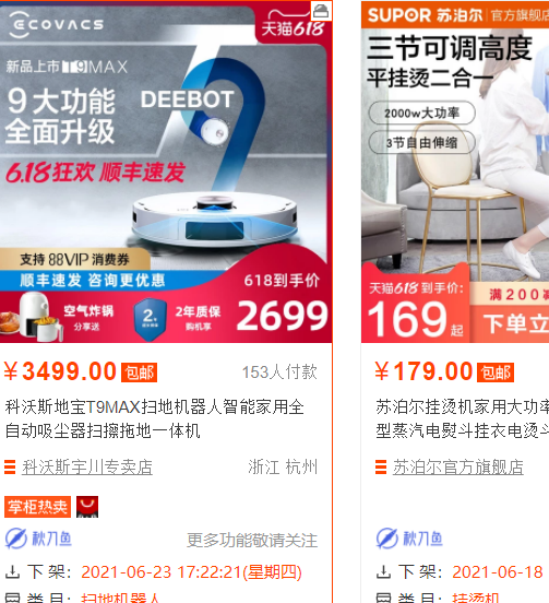 秋刀鱼工具箱里生意参谋插件怎么分析？