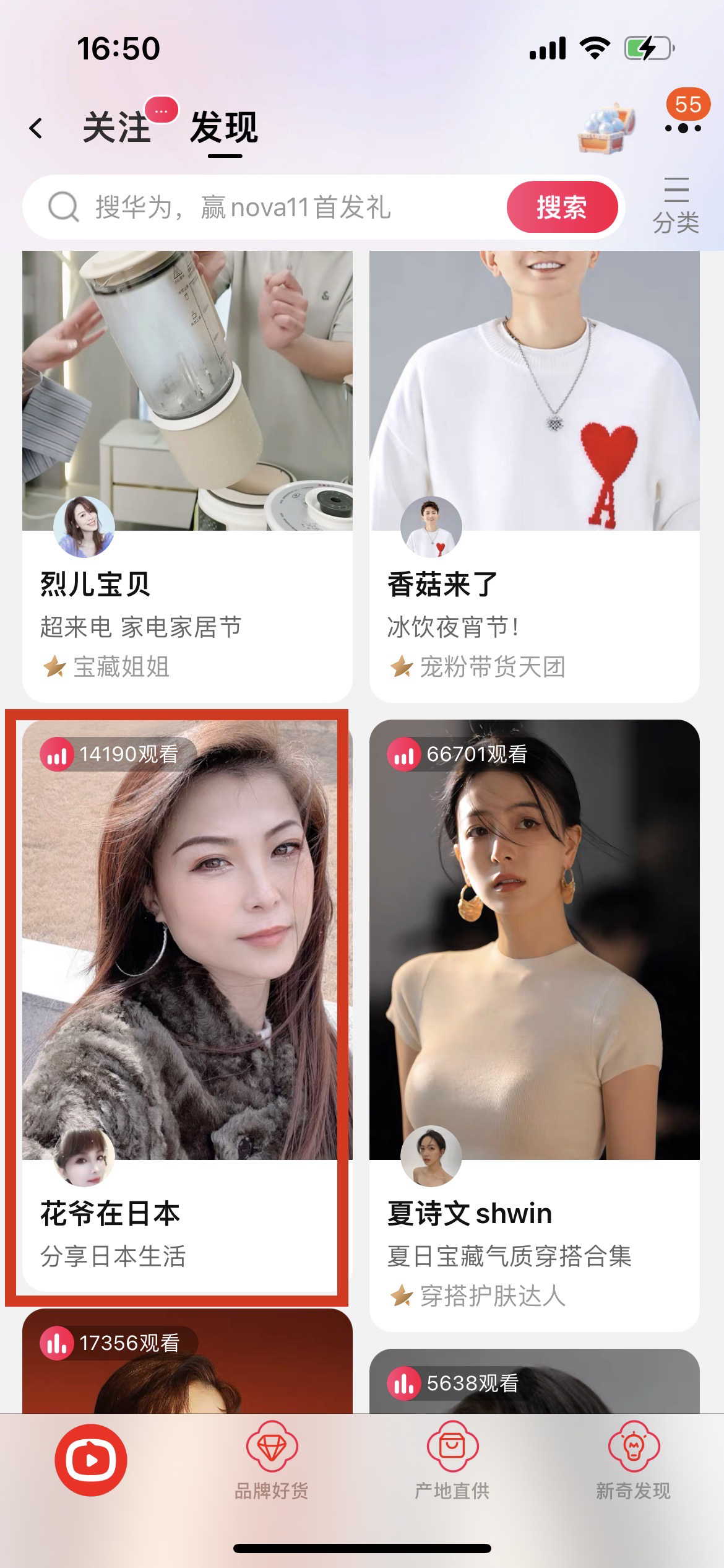 淘宝直播全球买手日直播排位赛活动规则来袭！