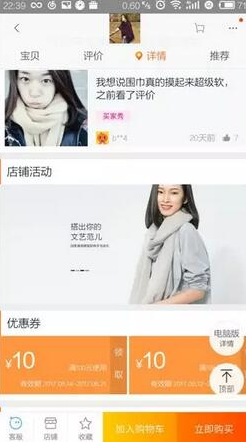 手机淘宝店铺装修优化技巧