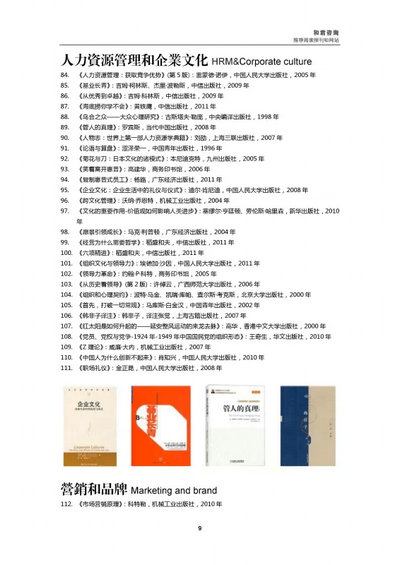 建设你的知识结构书单