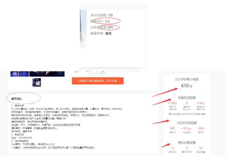 卖家想要百万流量，就牢牢抓取淘宝头条