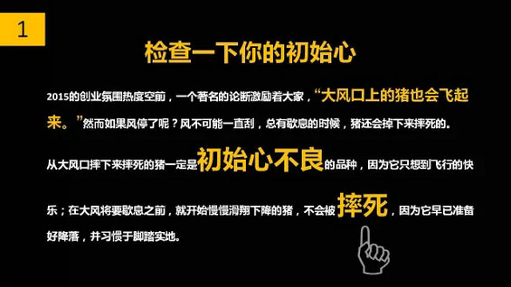 干货丨移动互联网商业模式七要素