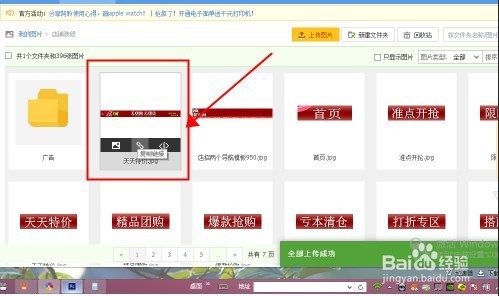 淘宝首页如何加锚点?五分钟就搞定！