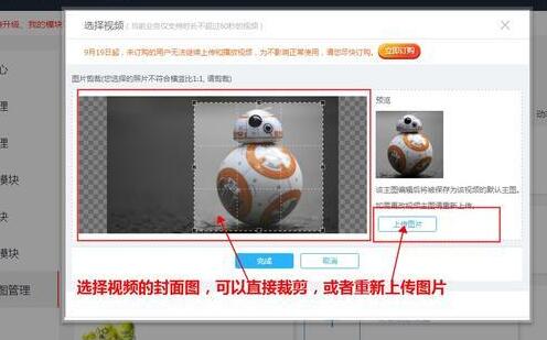 淘宝手机主图视频60秒怎么设置?
