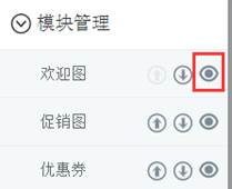 手机神笔怎么删除模块?