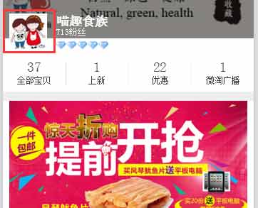 手机淘宝装修图片尺寸大小是多少呢？