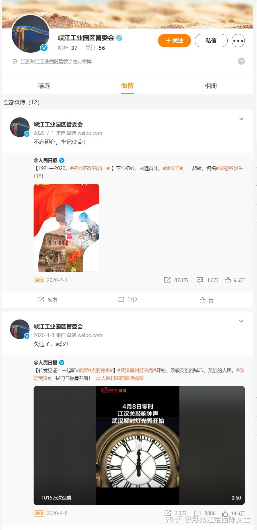 企业网络营销信息源类别及传递渠道调查 企业网络营销信息源类别及传递渠道调查
