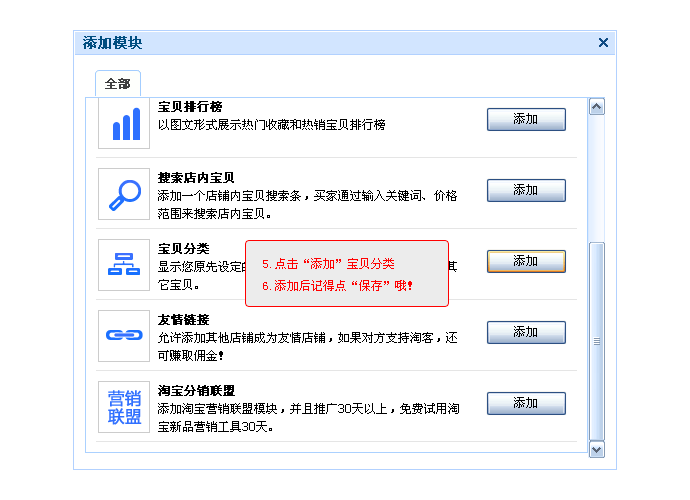 淘宝宝贝分类图标怎么弄?步骤详解