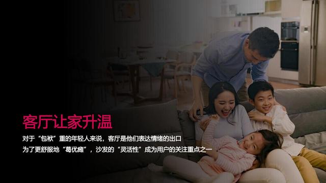 2022芝华仕小红书年度裂变营销方案，完整版64页，文末附下载