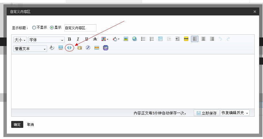 淘宝店铺装修代码怎么使用?淘宝装修教程