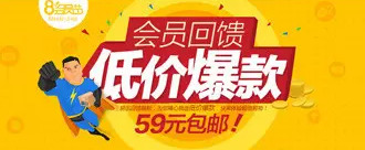 淘宝海报怎么配色?淘宝海报配色技巧