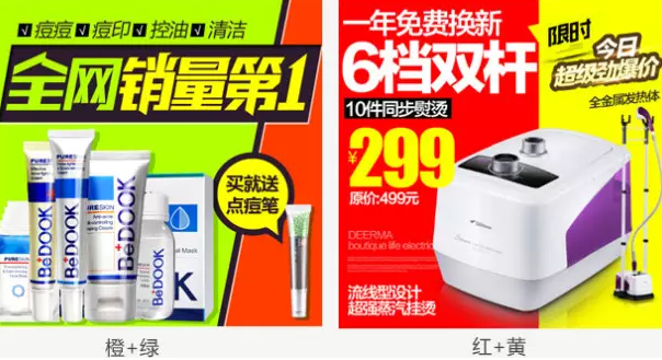 淘宝海报怎么配色?淘宝海报配色技巧