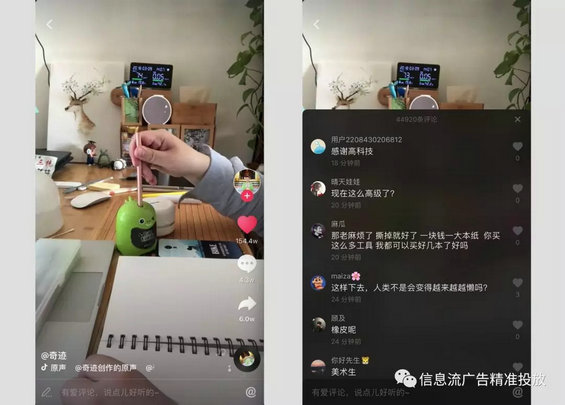 看懂这3点,帮你认识抖音的“带货”本质(内附攻略) 看懂这3点,帮你认识抖音的“带货”本质(内附攻略)