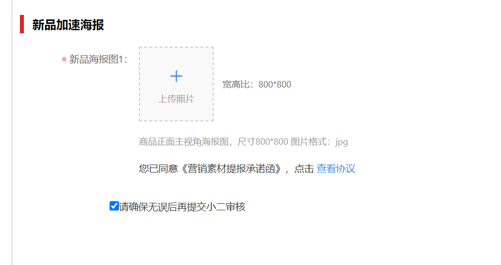 天猫小黑盒趋势新品活动如何申报？收费标准是什么？