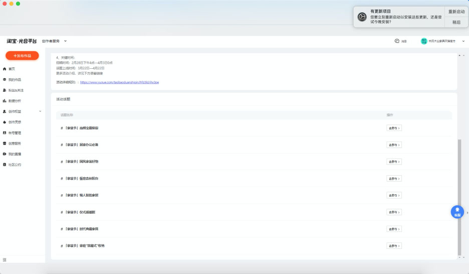 速来，淘宝推出【健康节】短视频活动