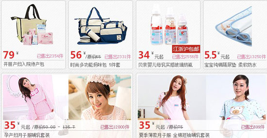 一个女人的史诗 母婴金冠店