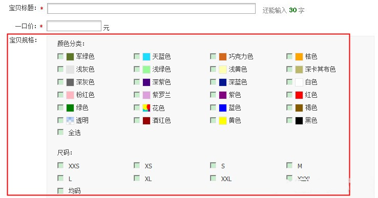 淘宝规避信息——利用sku价格引流是什么？怎么处罚？