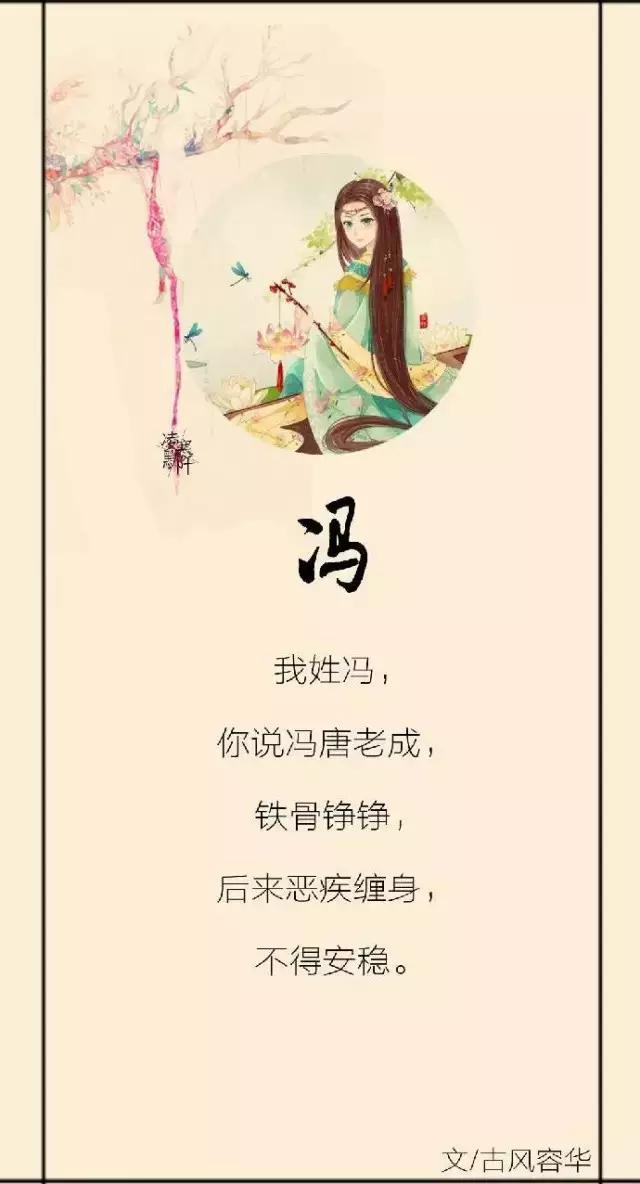 图文赏——你的姓氏，我的故事~