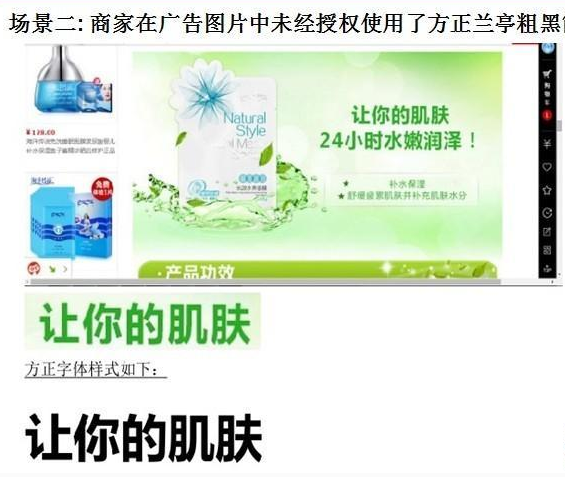 方正字体侵犯如何应对？