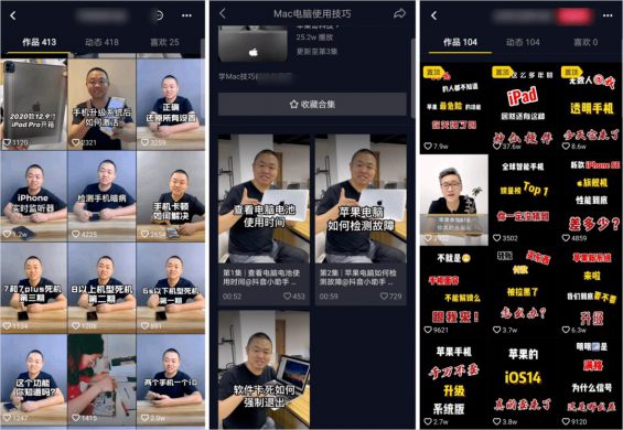 抖音带货「新姿势」，有人在用这个玩法“偷偷”赚大钱！