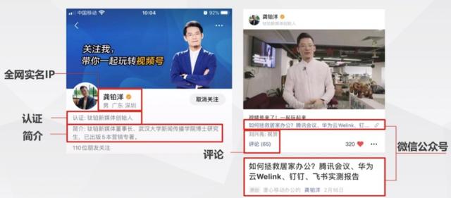 微信视频号变现的11种可能 微信视频号变现的11种可能