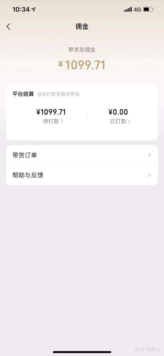 0粉丝、无认证也能短视频带货！轻轻松松月入2W+