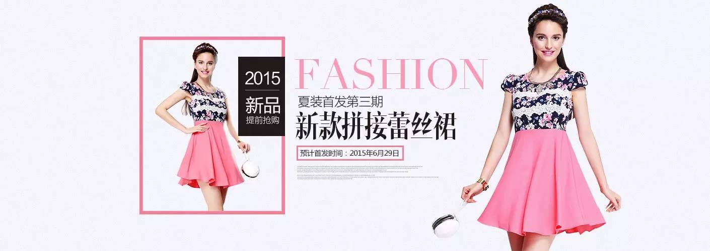 如何快速制作淘宝海报?