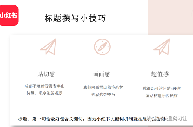 「干货分享」5份小红书运营营销干货资料