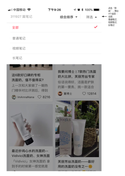 小红书产品分析：种草神器为何如此神奇？