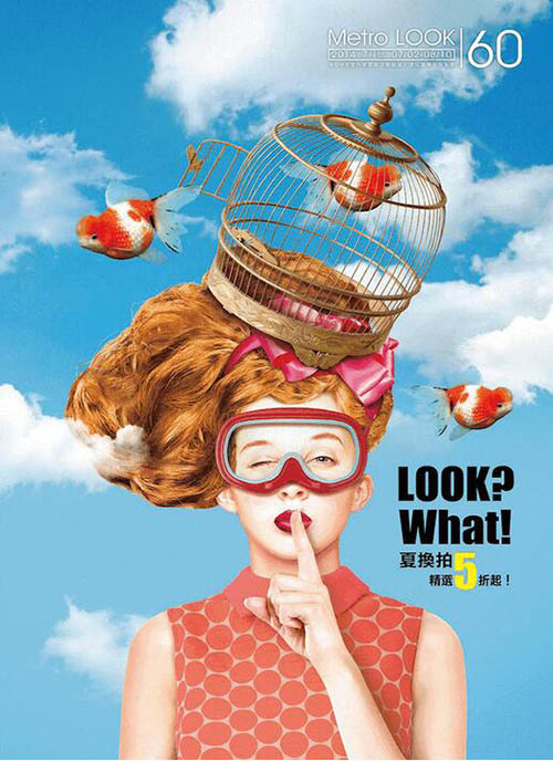 淘宝海报设计怎么提升店铺逼格?绝招在此!