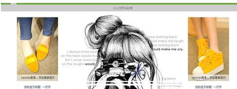 淘宝装修模板怎么制作?