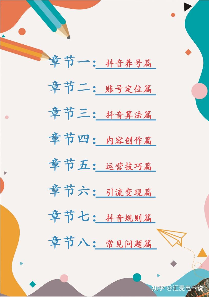 抖音影视号详细教程来了，五分钟必然学会！