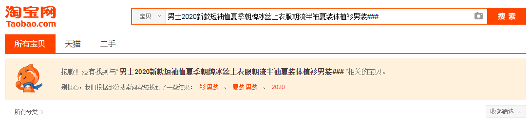 怎样打造流量最大化的宝贝标题？宝贝标题怎样优化才能提升流量？