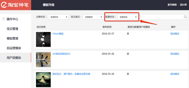 淘宝用户说怎么弄竖的?淘宝​的竖向分类怎么弄?