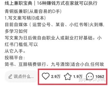 小红书爆款笔记写法：高变现运营逻辑分析