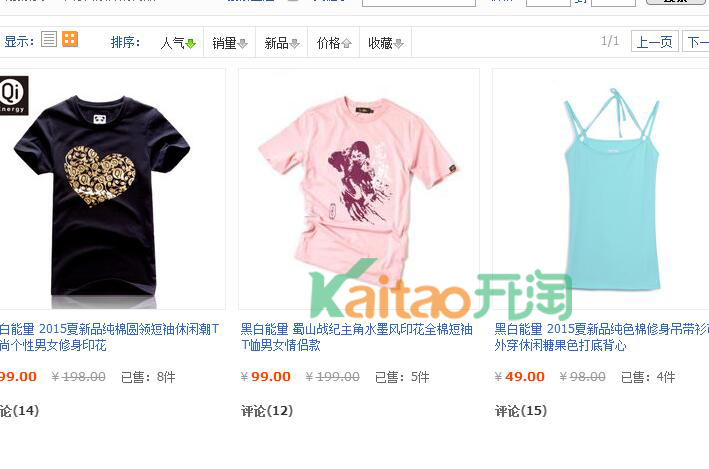 吴奇隆淘宝店叫什么?店铺地址在哪儿?