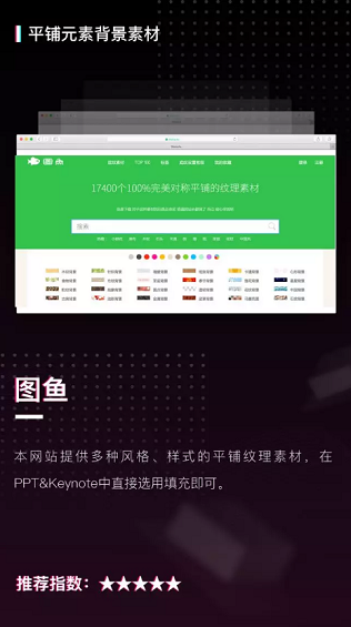 收藏！20个限量级PPT素材网站，全在这儿了！