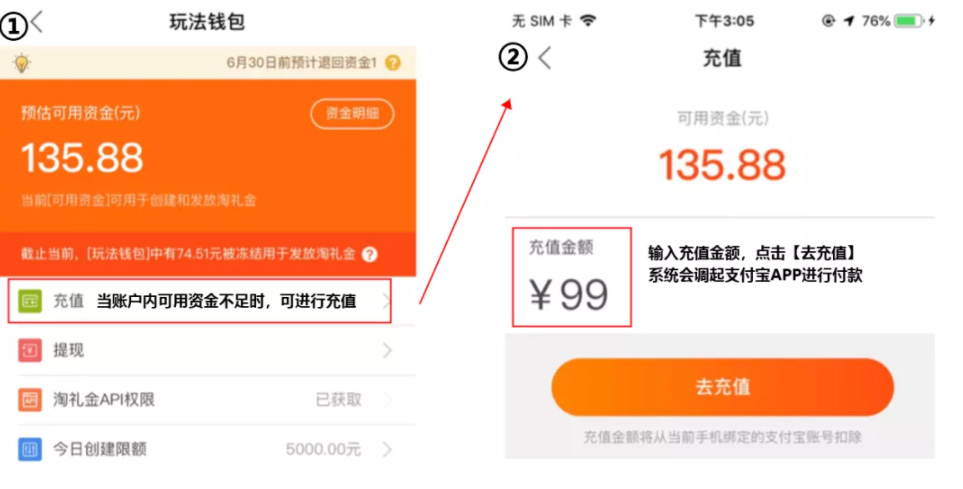 淘宝联盟APP可以创建淘礼金啦，实操流程了解下