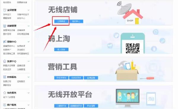 手机淘宝主页怎么装修？装修步骤又如何