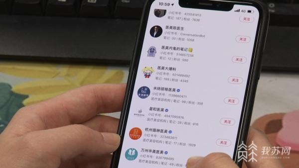 “小红书”整治“虚假种草”已处理违规账号5.36万个