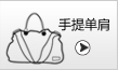 非常齐全的包包淘宝店铺宝贝分类图片素材 非常齐全的包包淘宝店铺宝贝分类图片素材