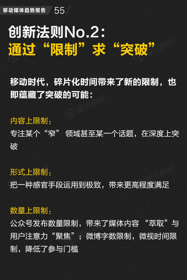 71页PPT读懂中国网媒的未来